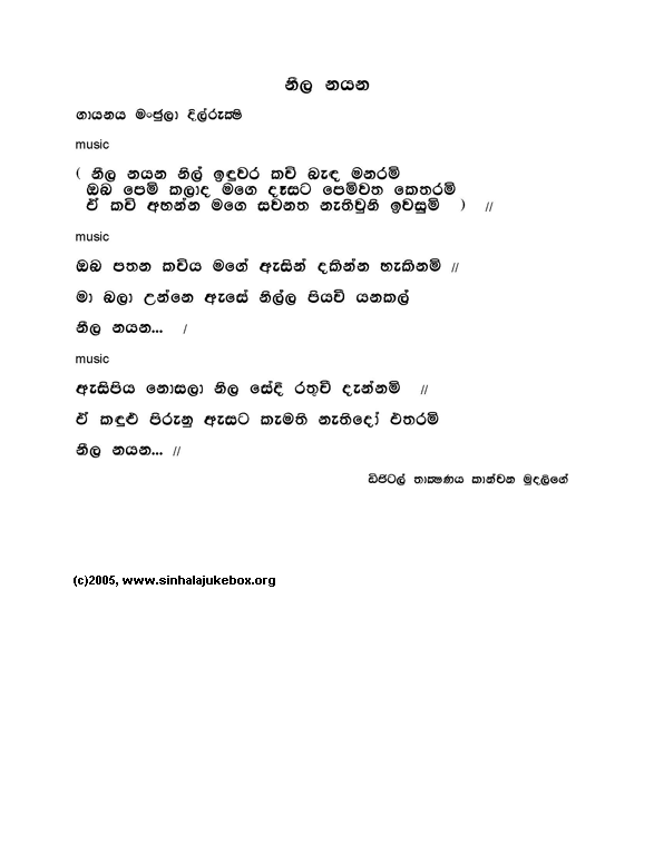 Lyrics : Niila Nayana - Manjula Dilrukshi