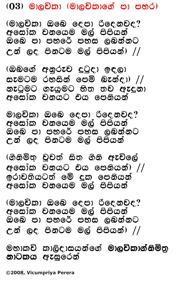 Lyrics : Maalawika - Praneeth Mash