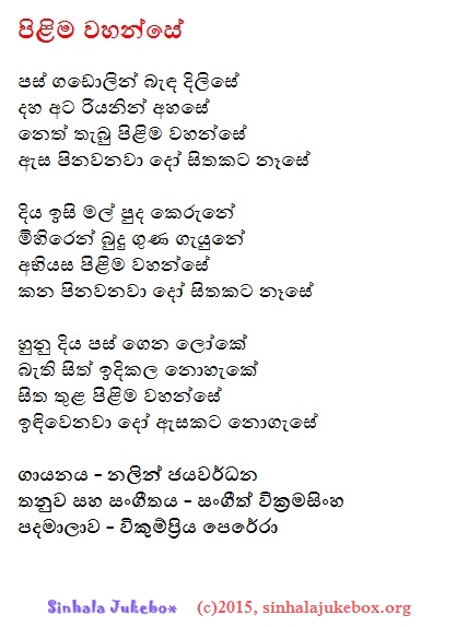 Lyrics : Pas Gadolin Benda - Nalin Jayawardena